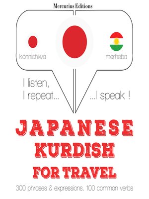 cover image of クルド語で旅行の単語やフレーズ
